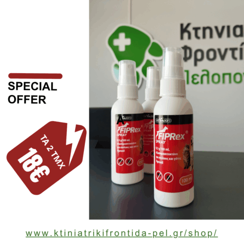 ΠΡΟΣΦΟΡΑ 25-25-7