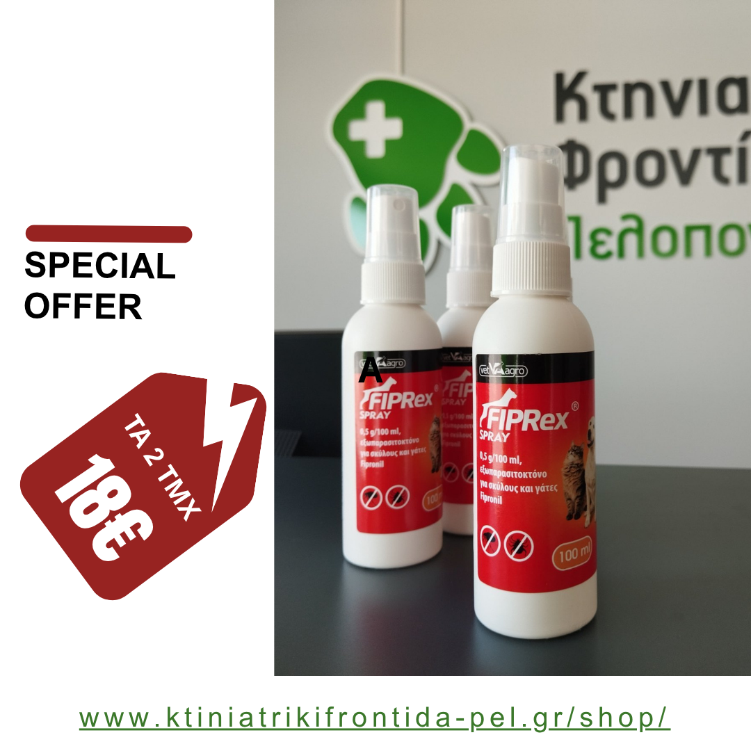 ΠΡΟΣΦΟΡΑ 25-25-7